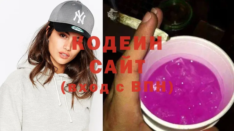 Codein Purple Drank  Электрогорск 